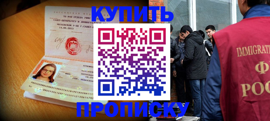 временная регистрация поиск в Рузаевке